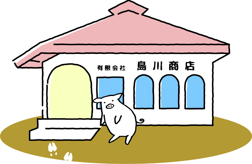 島川商店イラスト